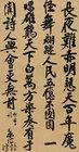 Calligraphy in Running Script by 
																	 Zhu De